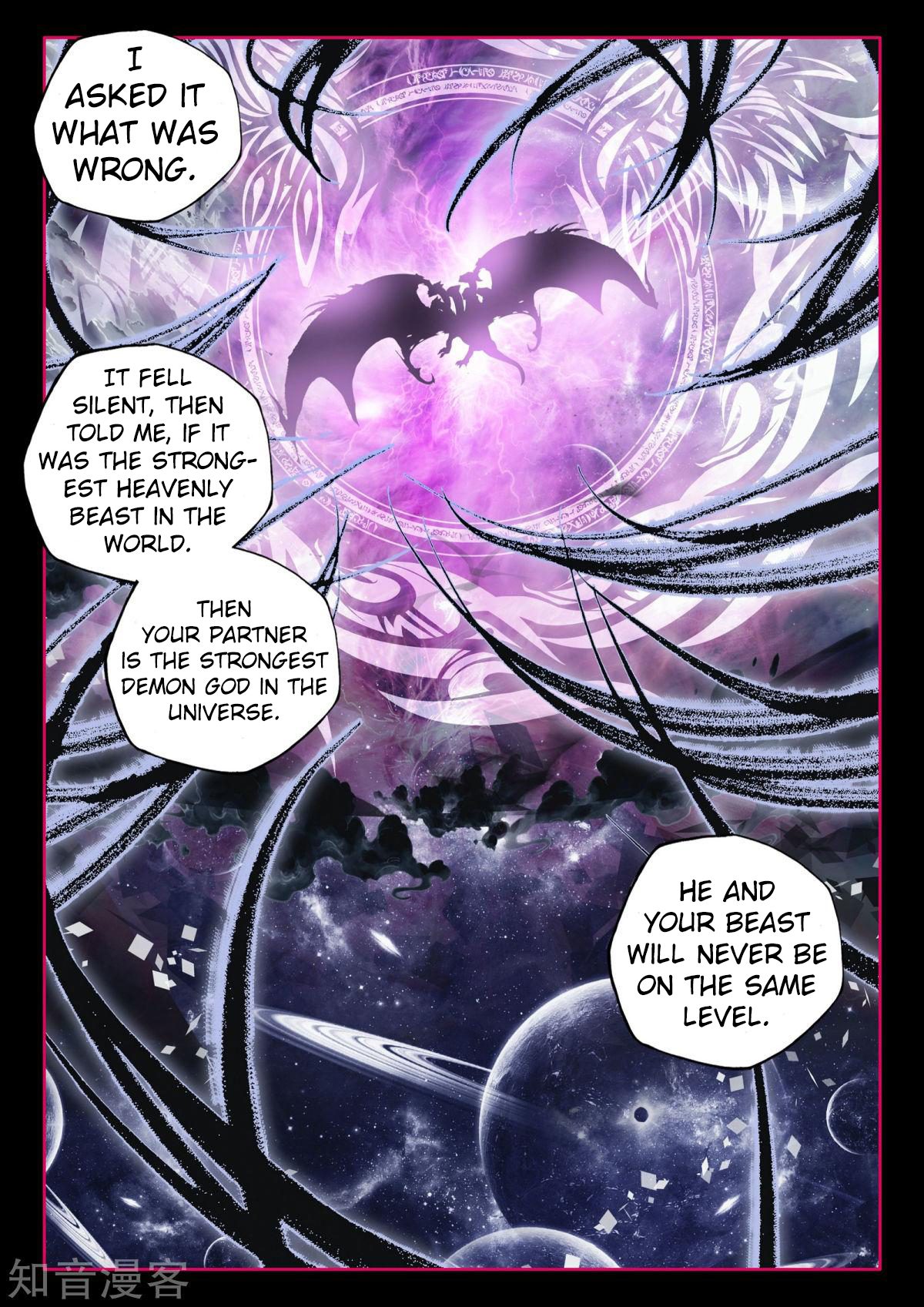 Shen Yin Wang Zuo Chapter 157 - Page 13