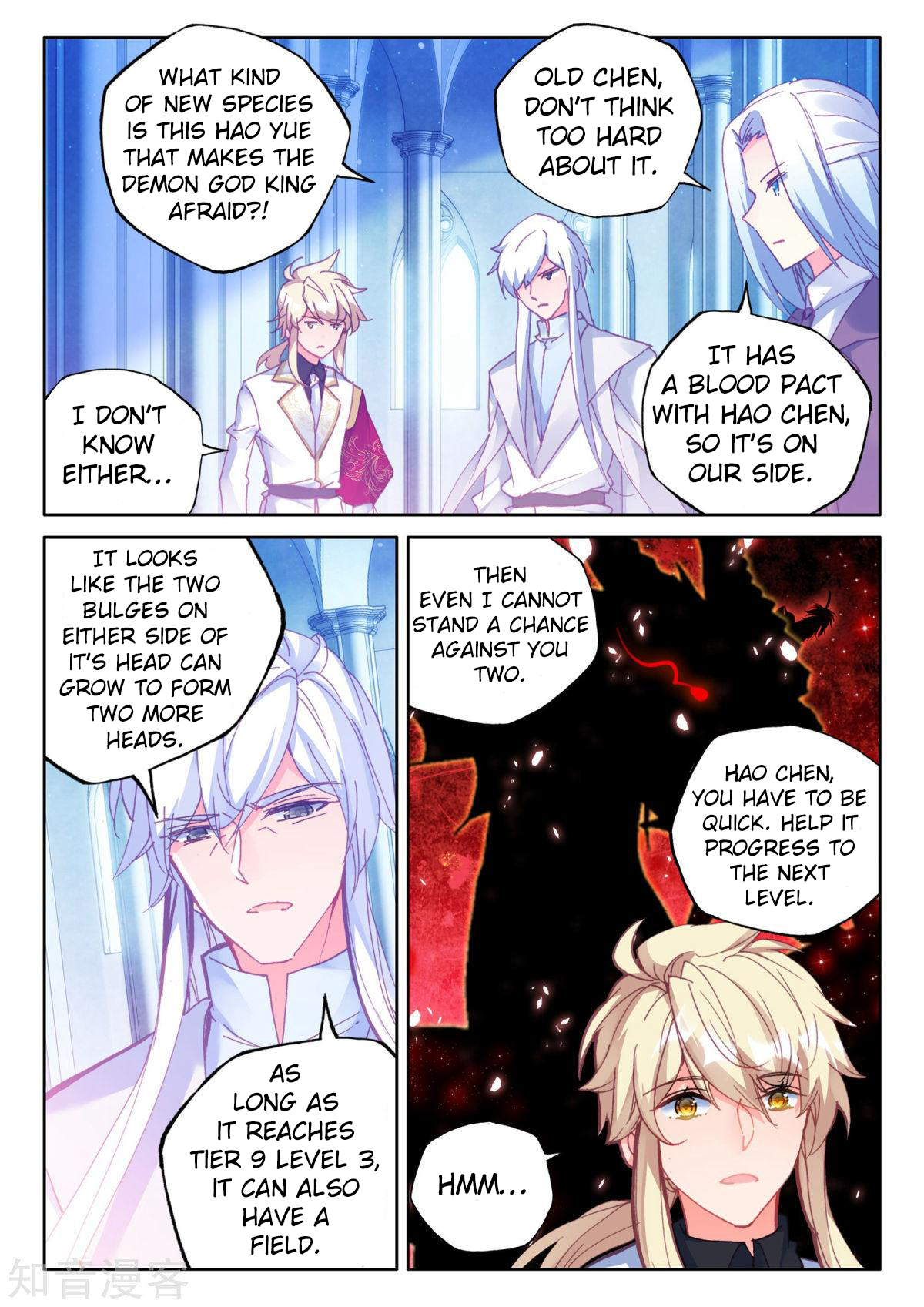 Shen Yin Wang Zuo Chapter 157 - Page 15