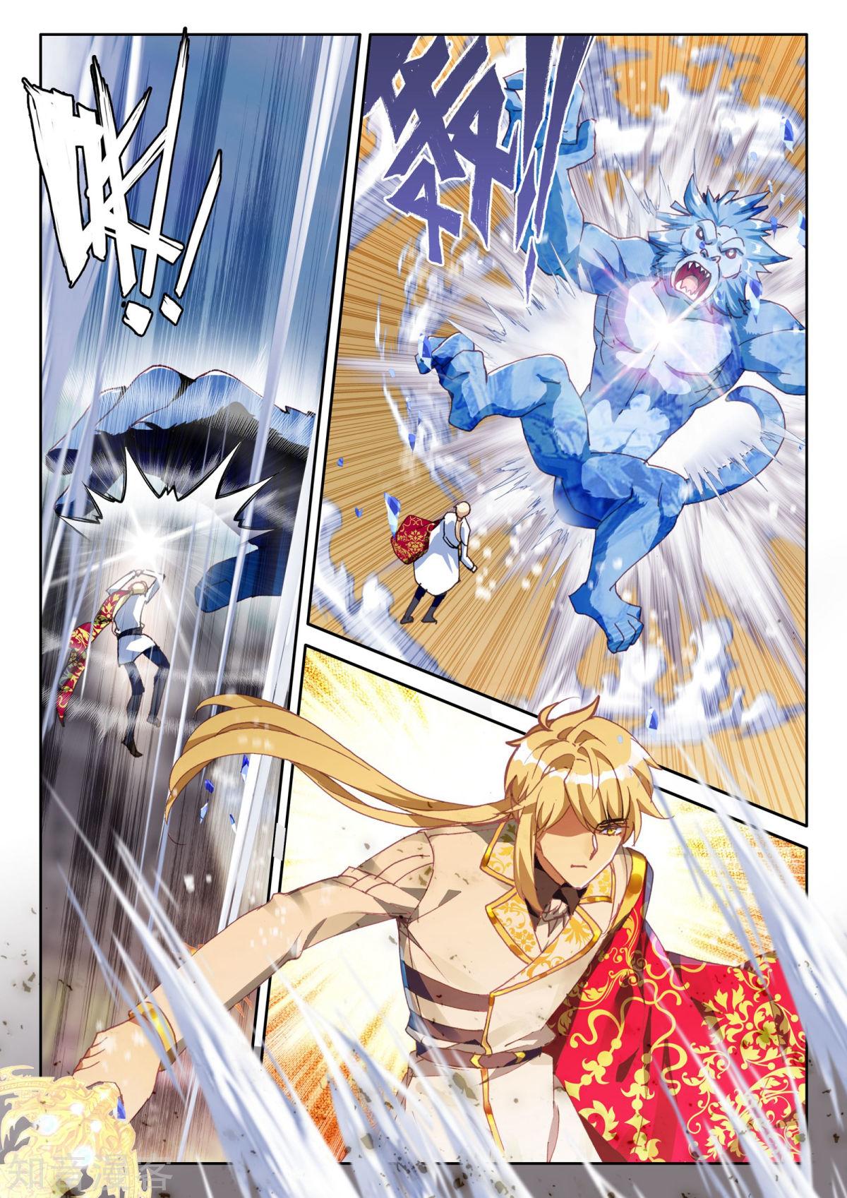 Shen Yin Wang Zuo Chapter 157 - Page 19