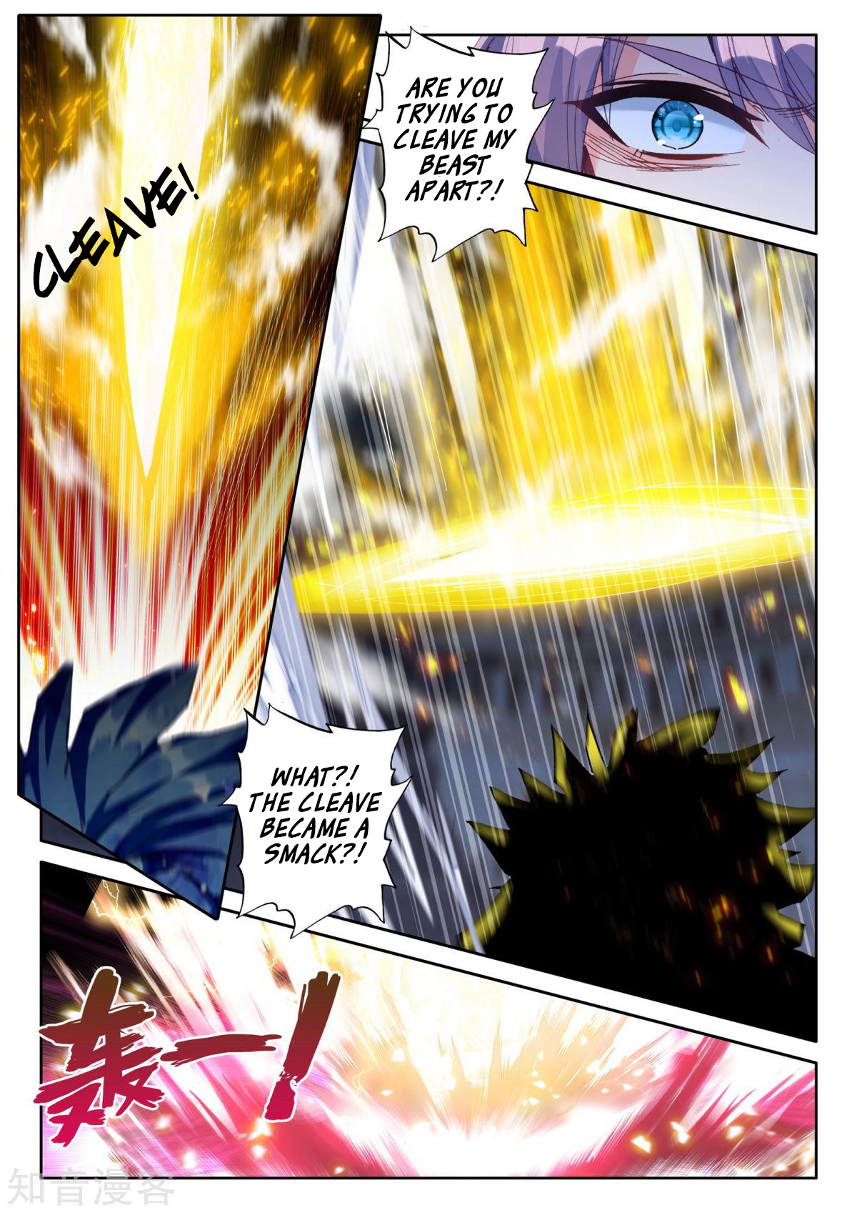 Shen Yin Wang Zuo Chapter 157 - Page 20
