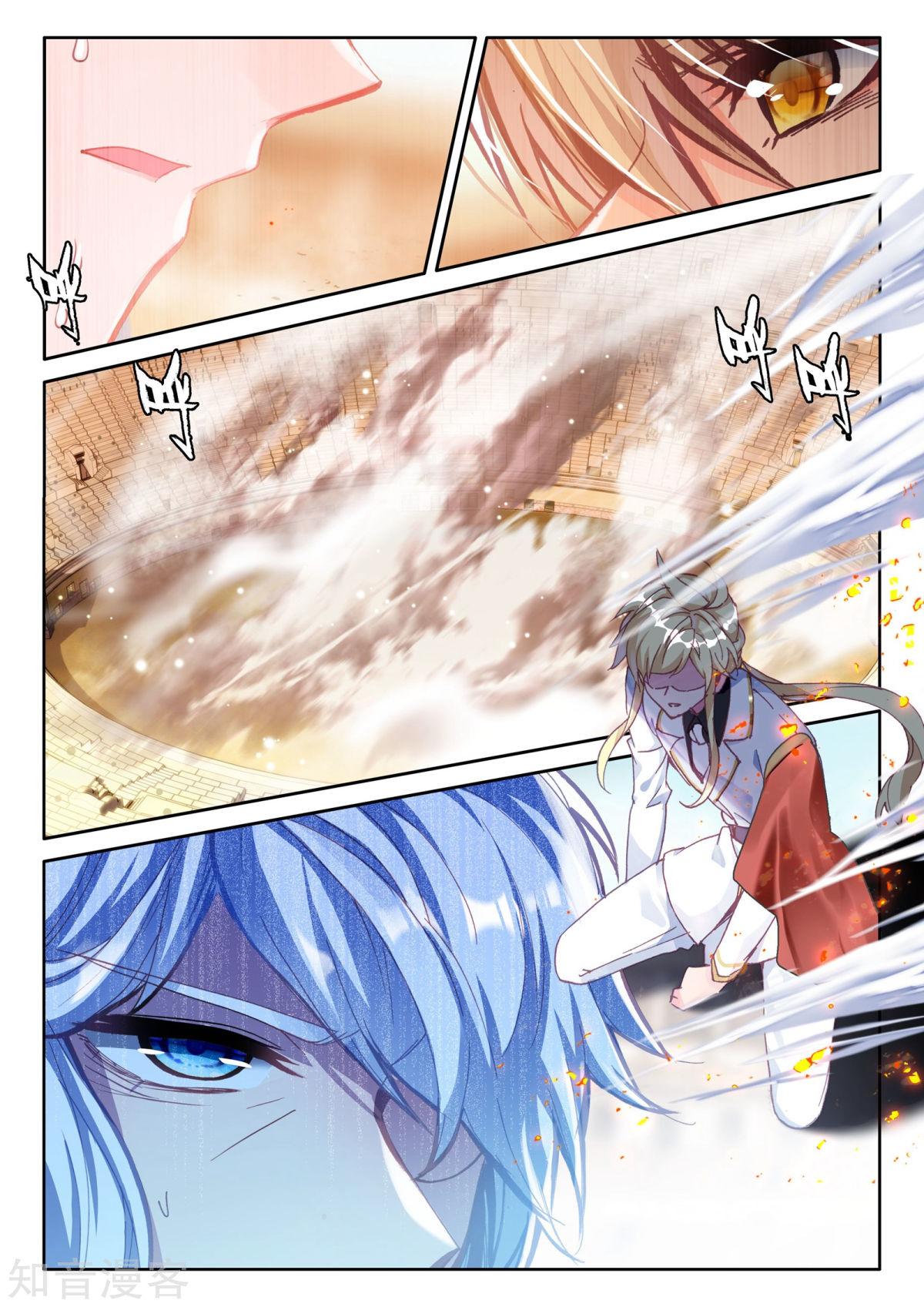 Shen Yin Wang Zuo Chapter 157 - Page 3