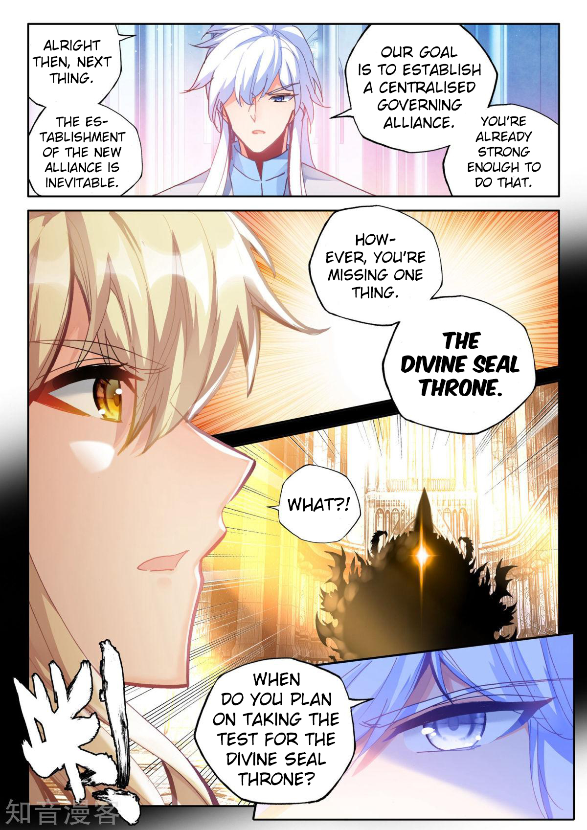 Shen Yin Wang Zuo Chapter 157 - Page 10