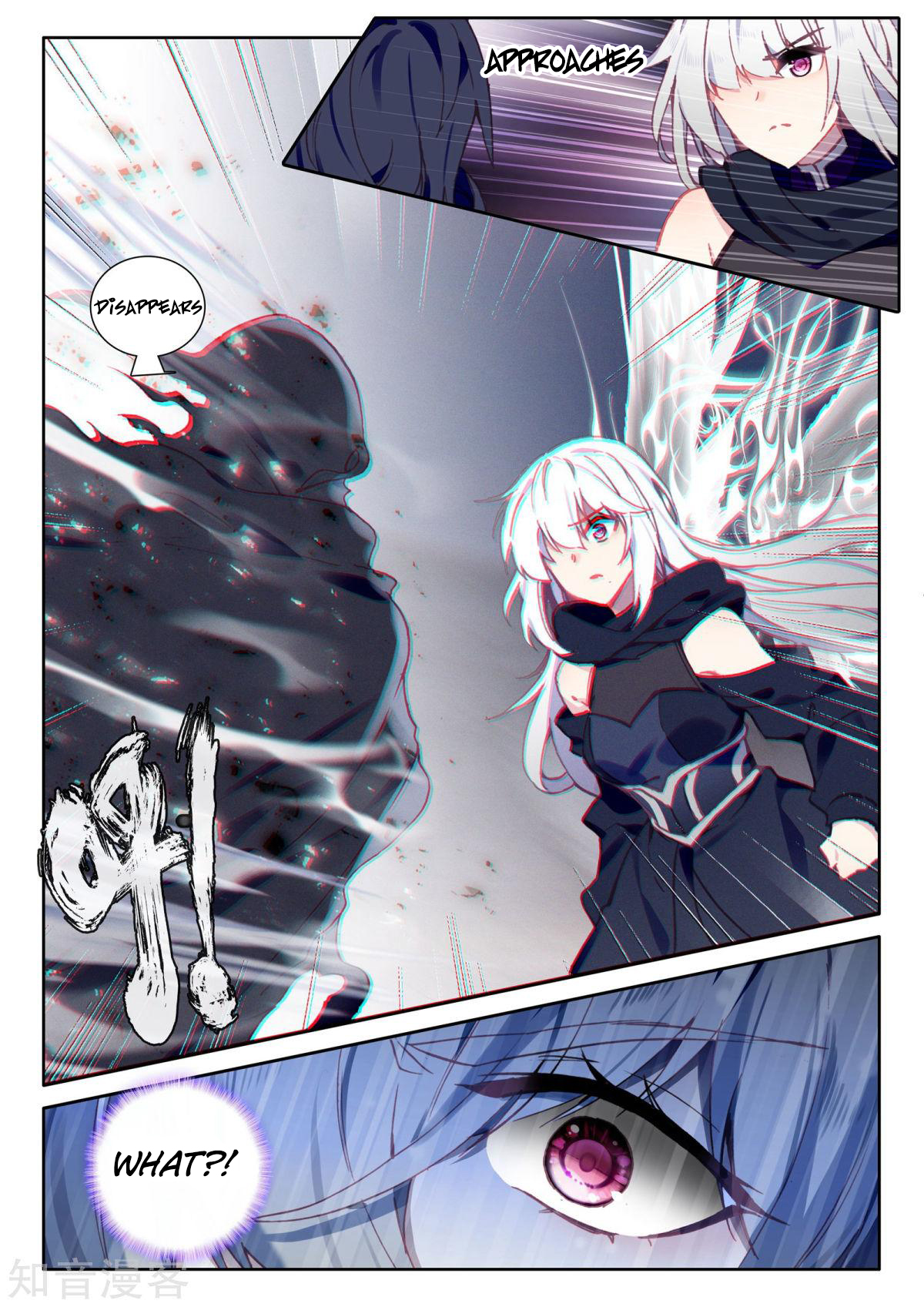 Shen Yin Wang Zuo Chapter 158 - Page 14