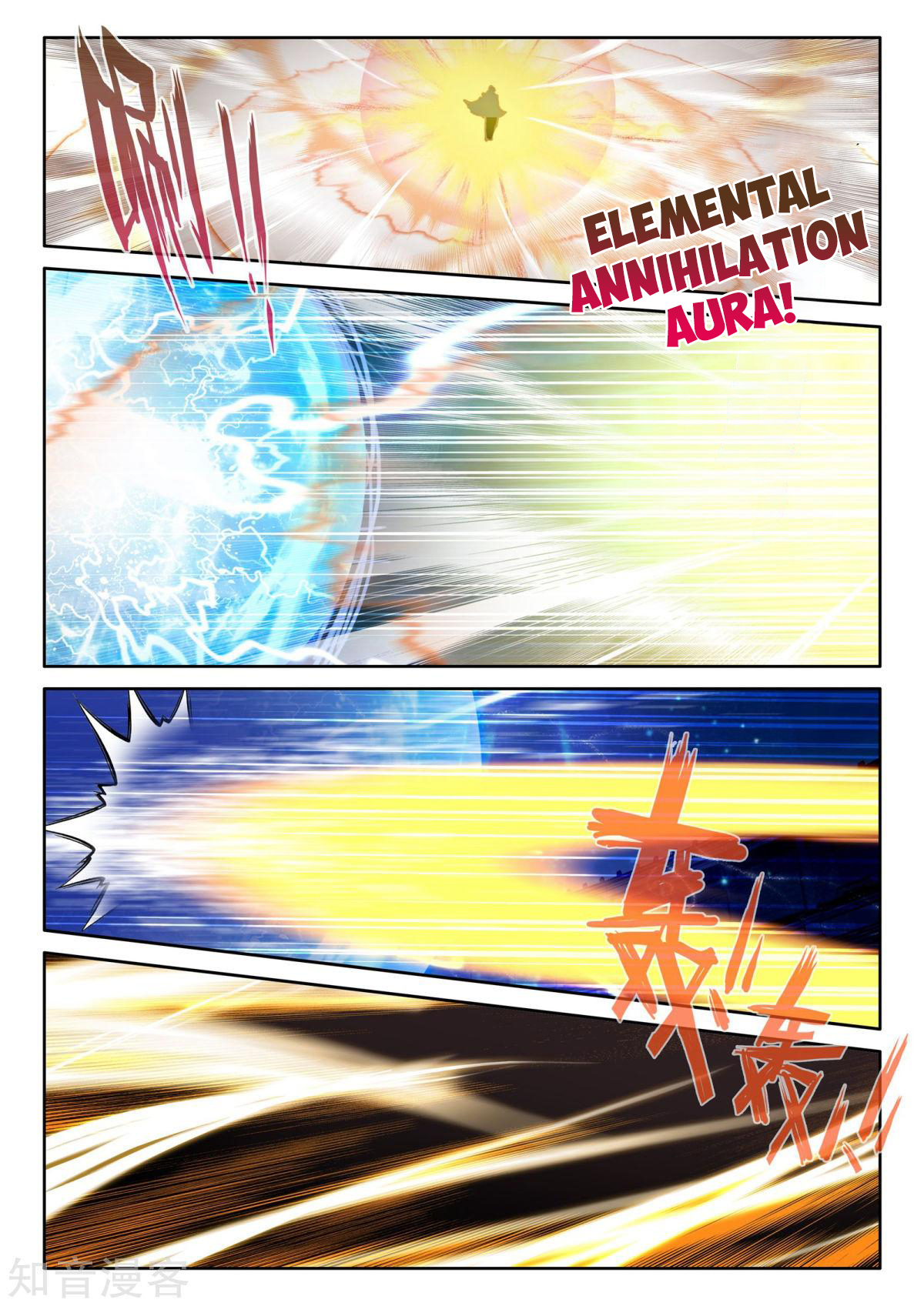 Shen Yin Wang Zuo Chapter 158 - Page 3