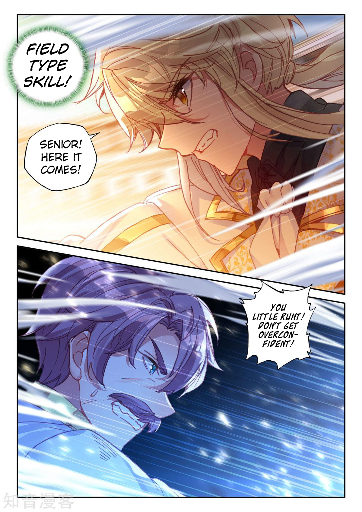 Shen Yin Wang Zuo Chapter 158 - Page 5