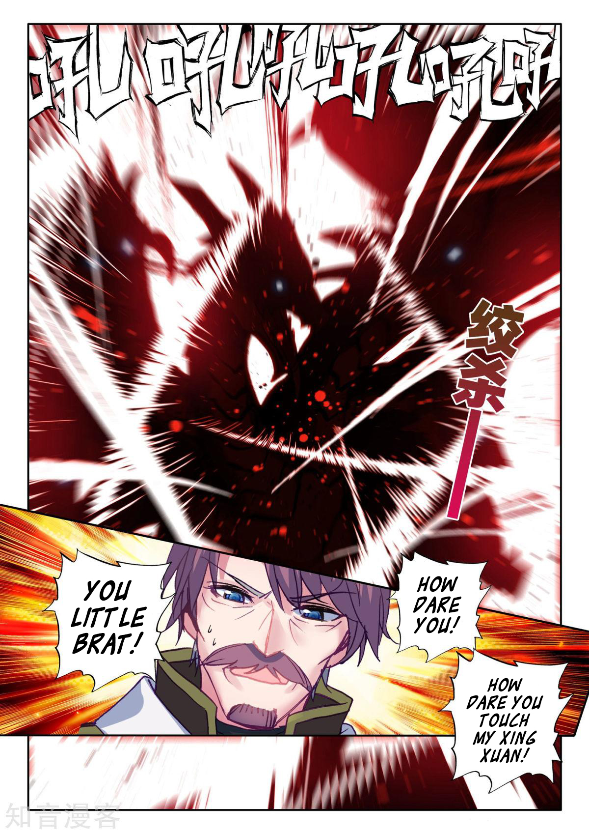 Shen Yin Wang Zuo Chapter 158 - Page 7