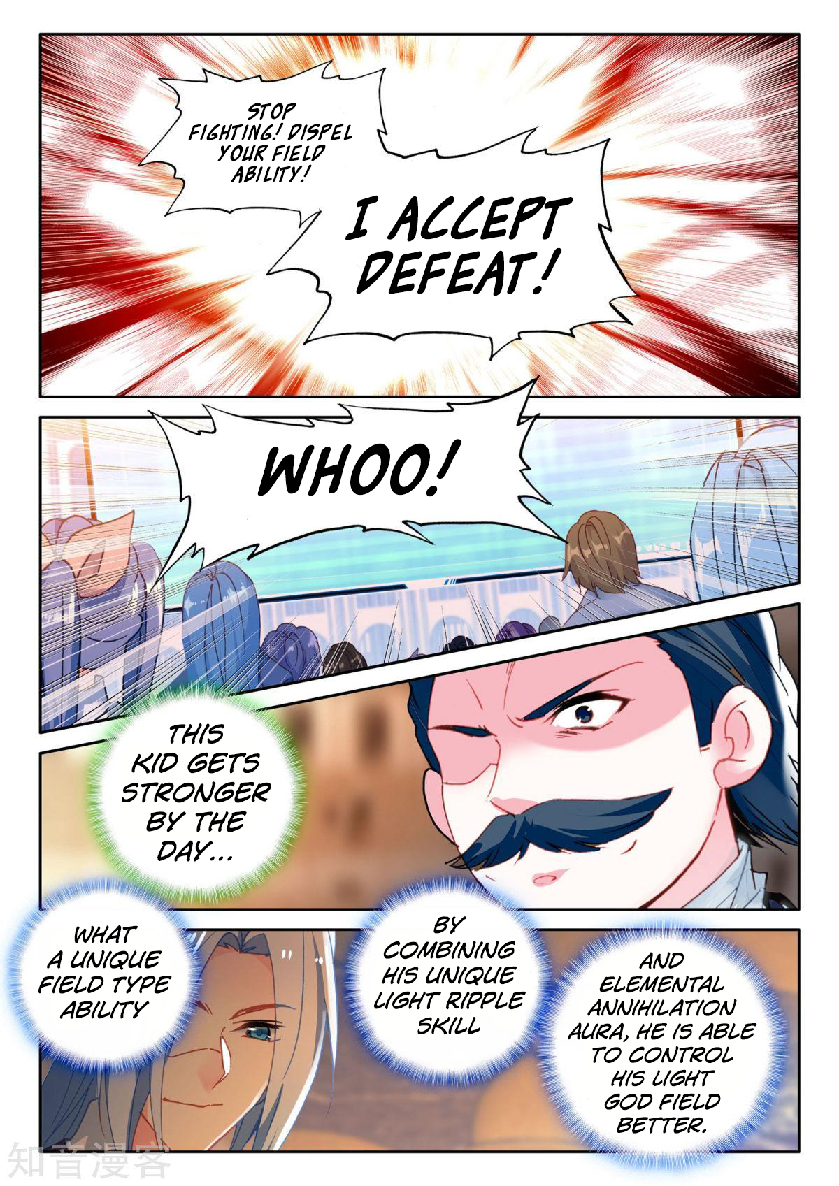 Shen Yin Wang Zuo Chapter 158 - Page 8