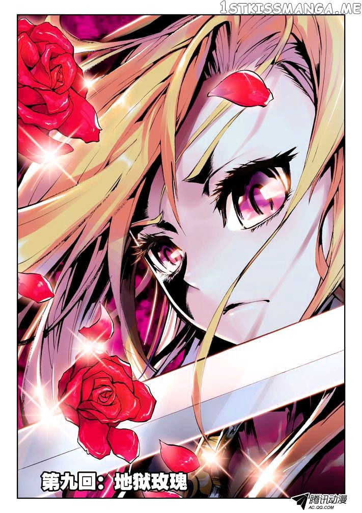 Shen Yin Wang Zuo Chapter 16 - Page 2