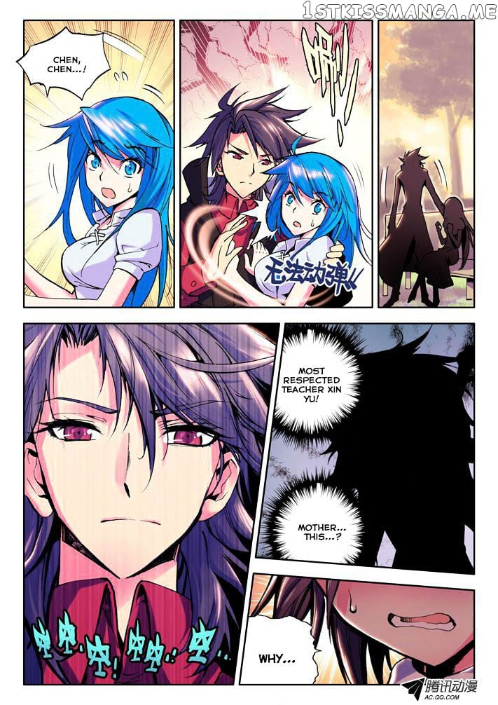 Shen Yin Wang Zuo Chapter 17 - Page 12