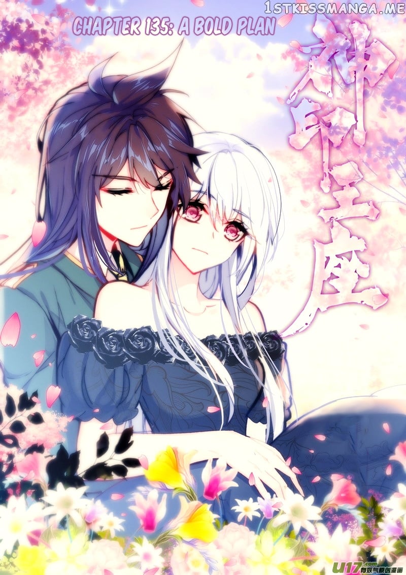 Shen Yin Wang Zuo Chapter 173 - Page 2