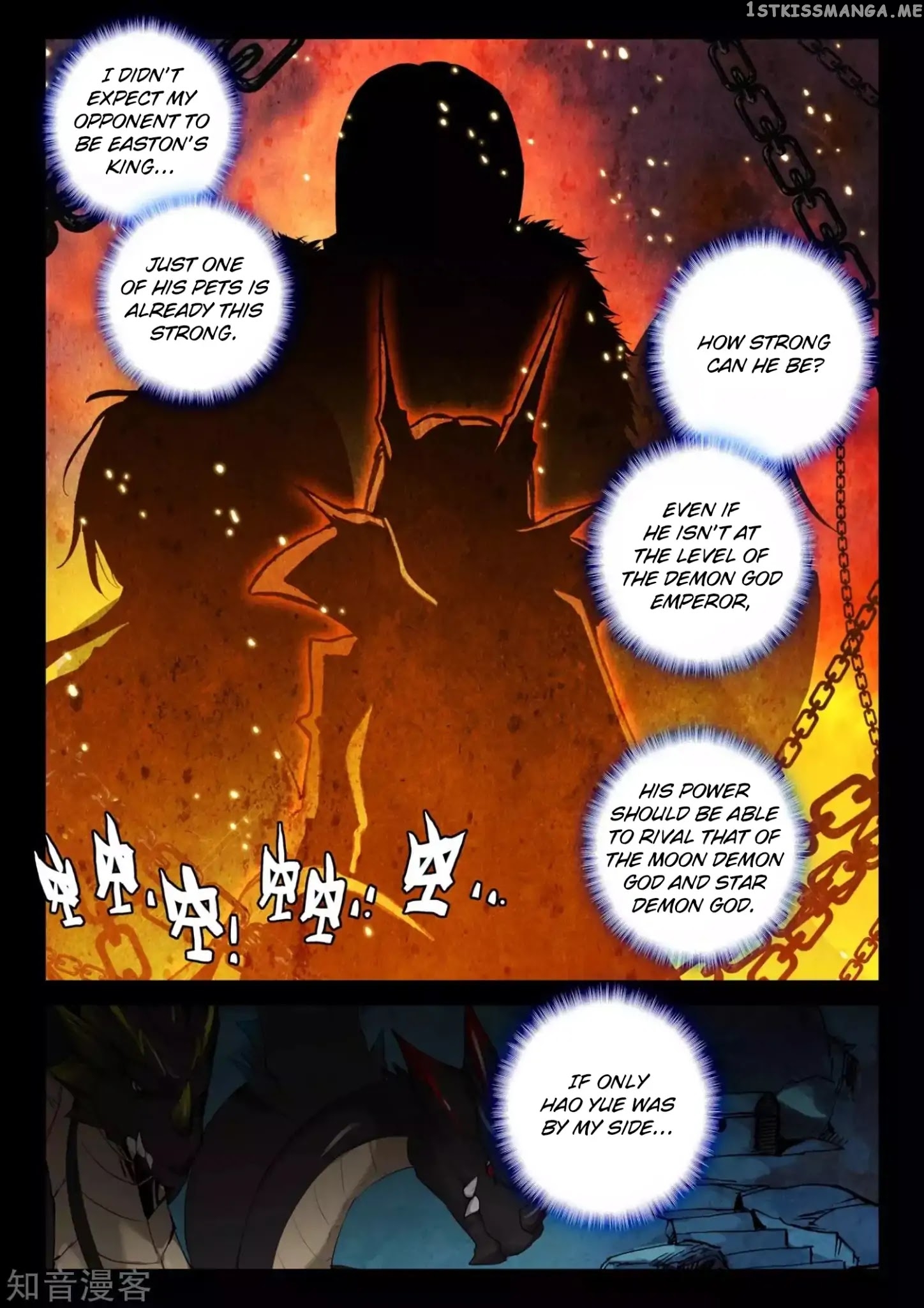 Shen Yin Wang Zuo Chapter 176.2 - Page 4