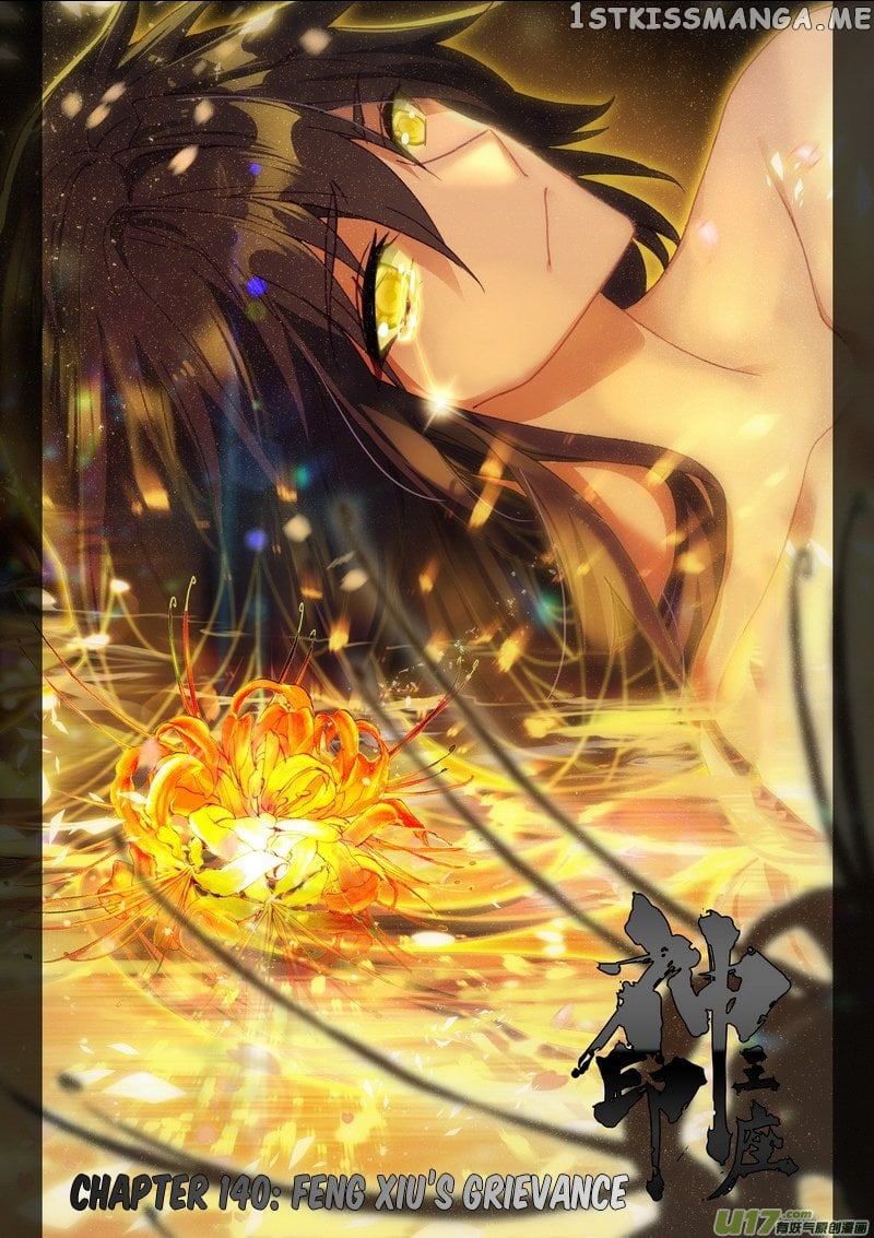 Shen Yin Wang Zuo Chapter 178 - Page 2