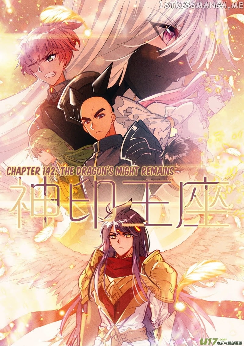 Shen Yin Wang Zuo Chapter 179 - Page 2