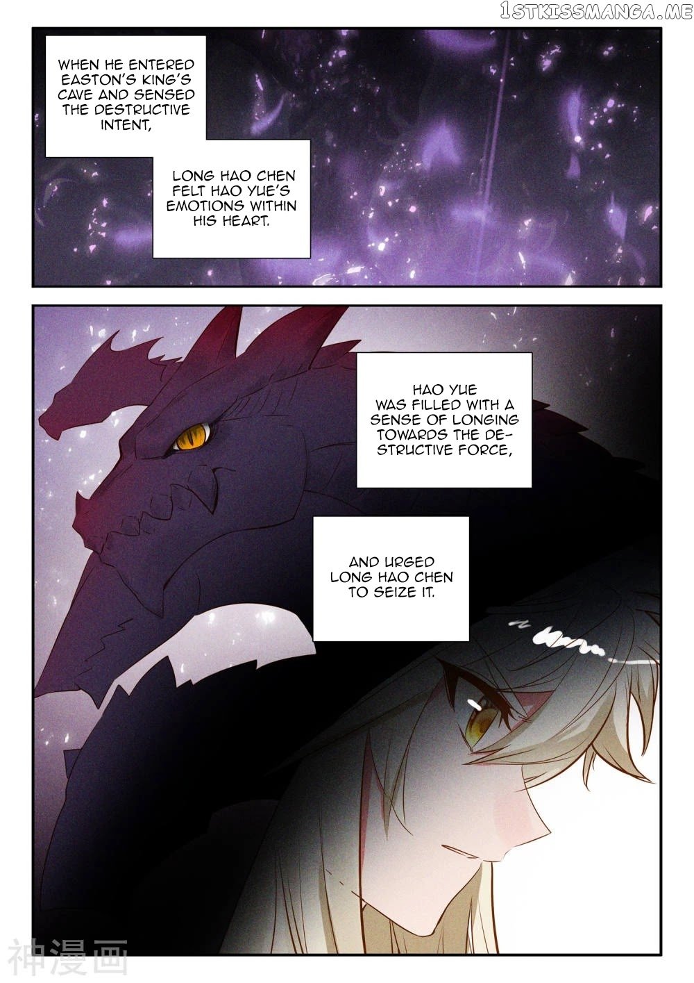Shen Yin Wang Zuo Chapter 182.5 - Page 7