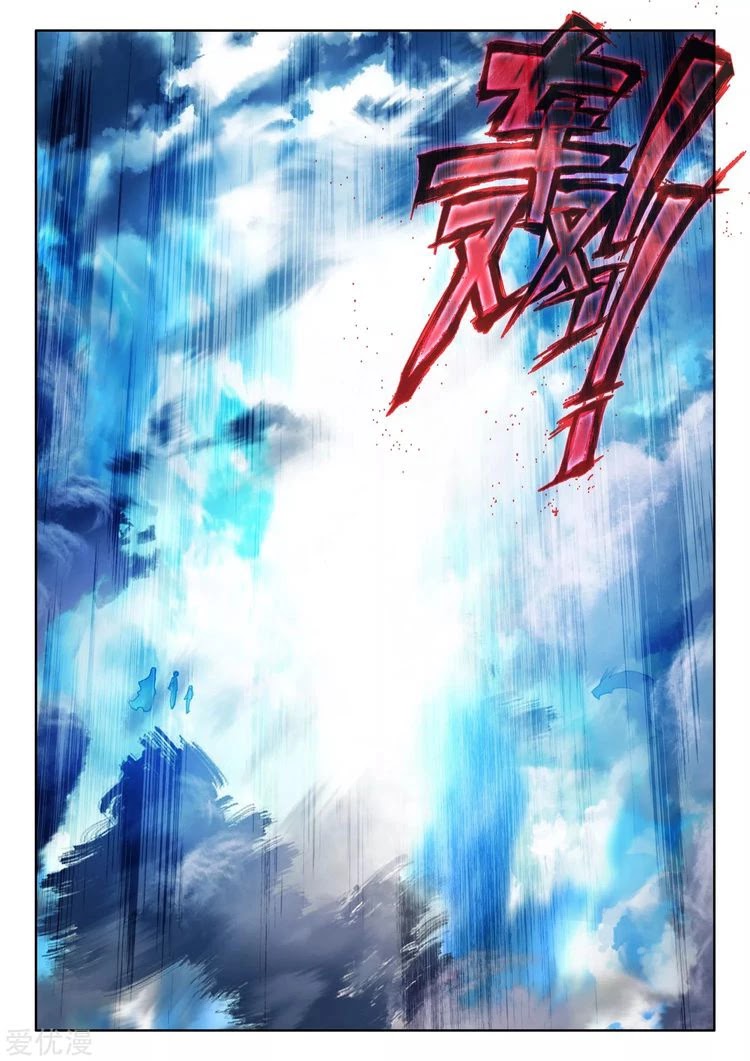 Shen Yin Wang Zuo Chapter 186.2 - Page 5