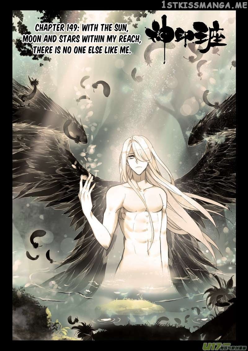 Shen Yin Wang Zuo Chapter 186 - Page 2