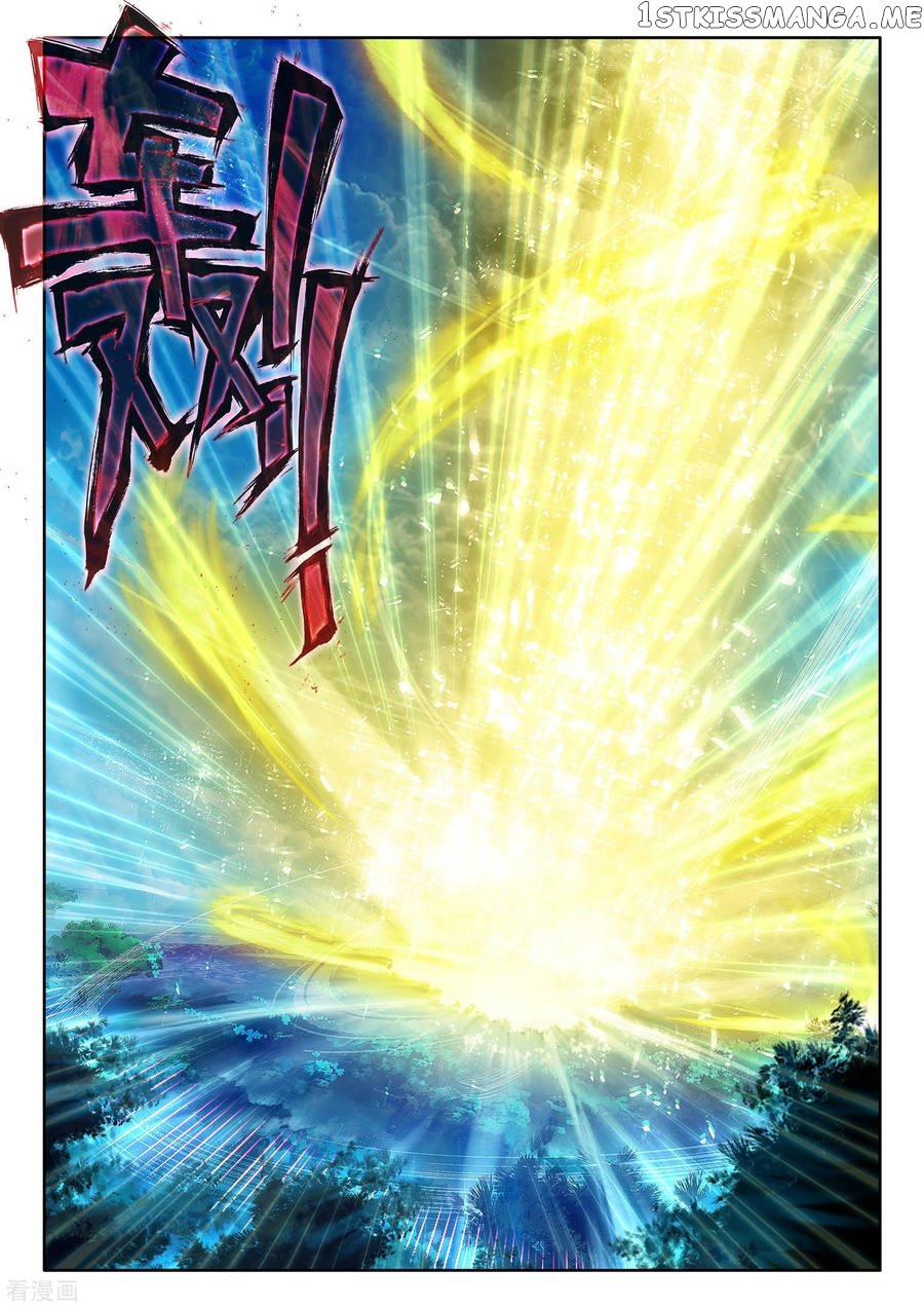 Shen Yin Wang Zuo Chapter 187.5 - Page 7