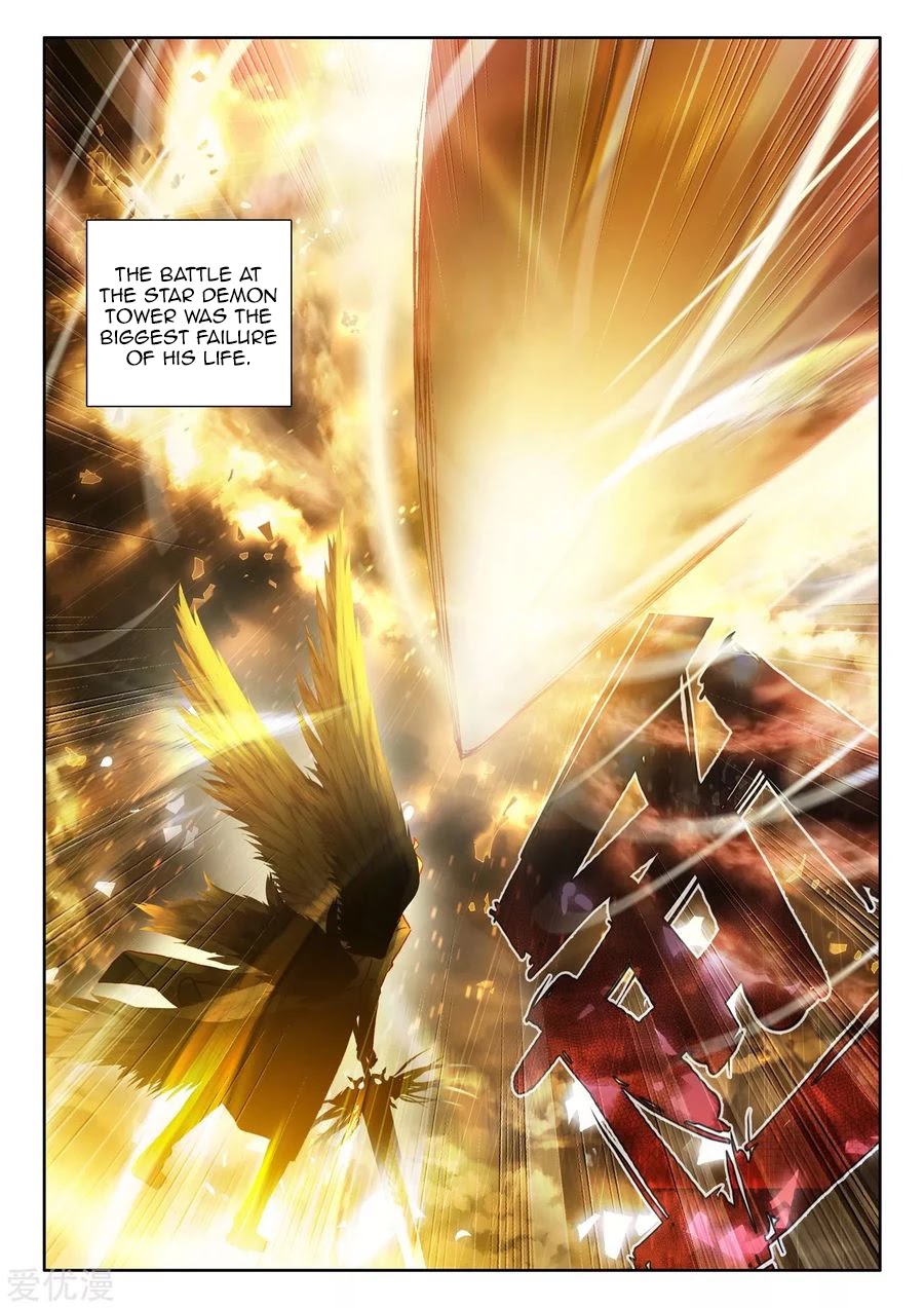 Shen Yin Wang Zuo Chapter 188.5 - Page 2