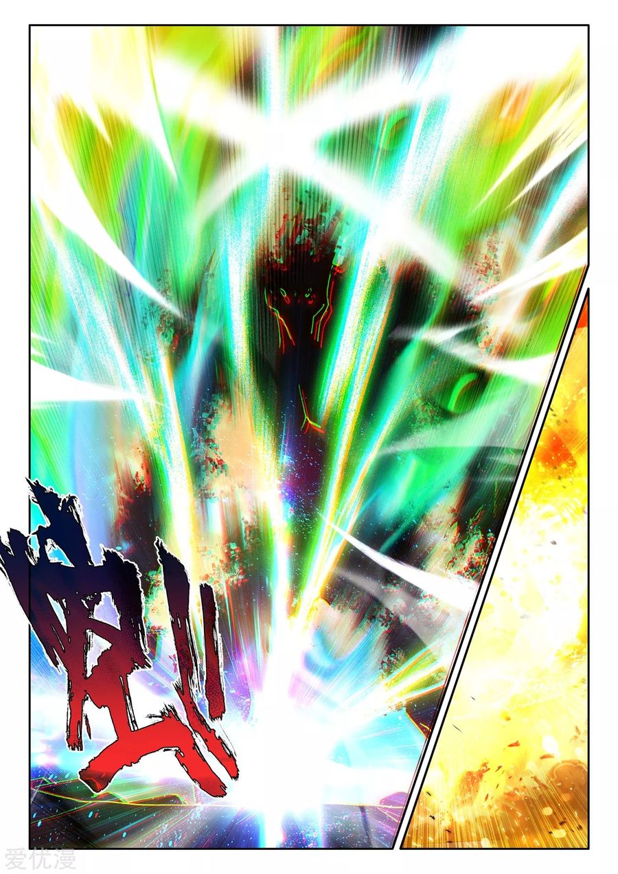 Shen Yin Wang Zuo Chapter 188.5 - Page 12