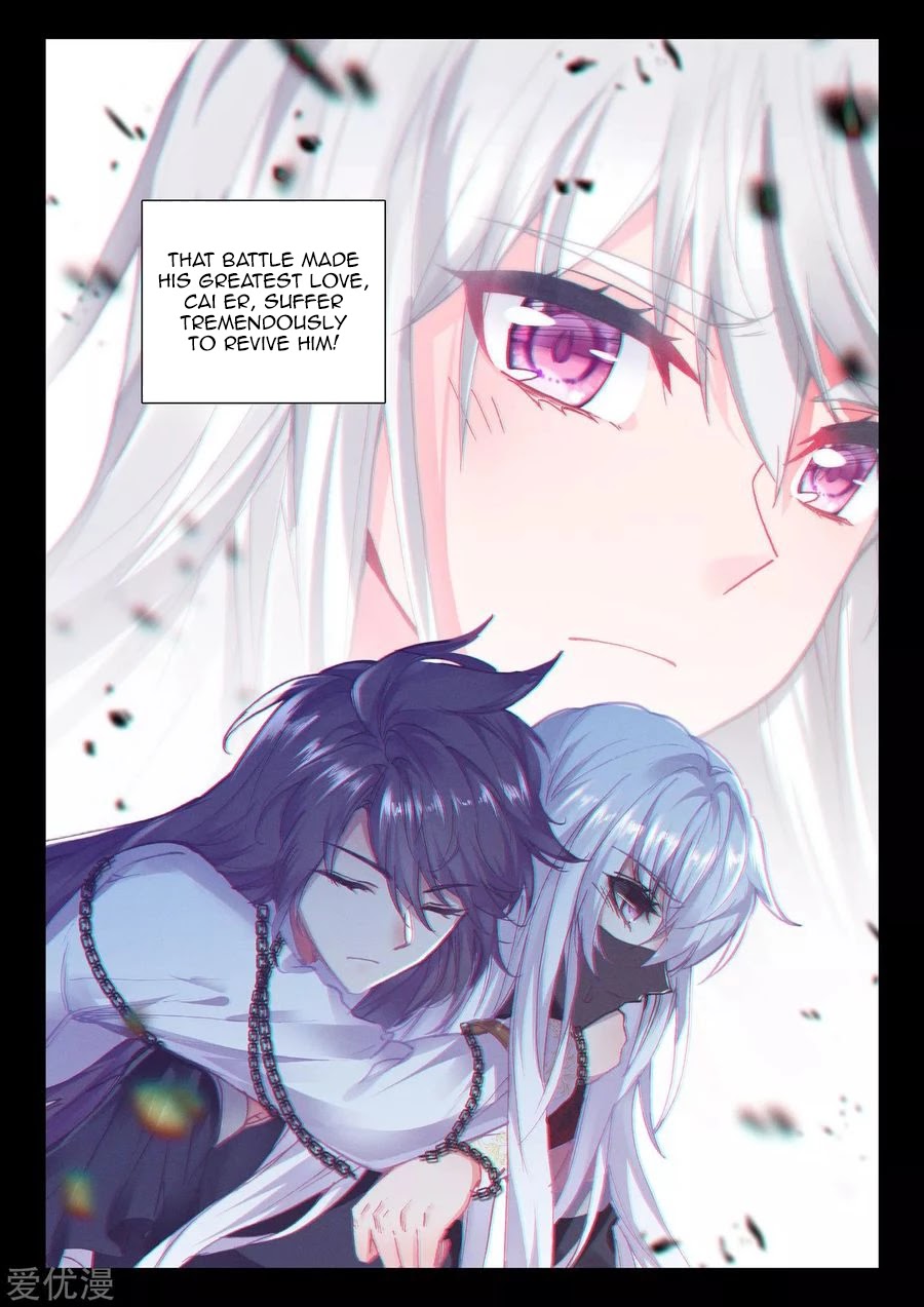 Shen Yin Wang Zuo Chapter 188.5 - Page 3