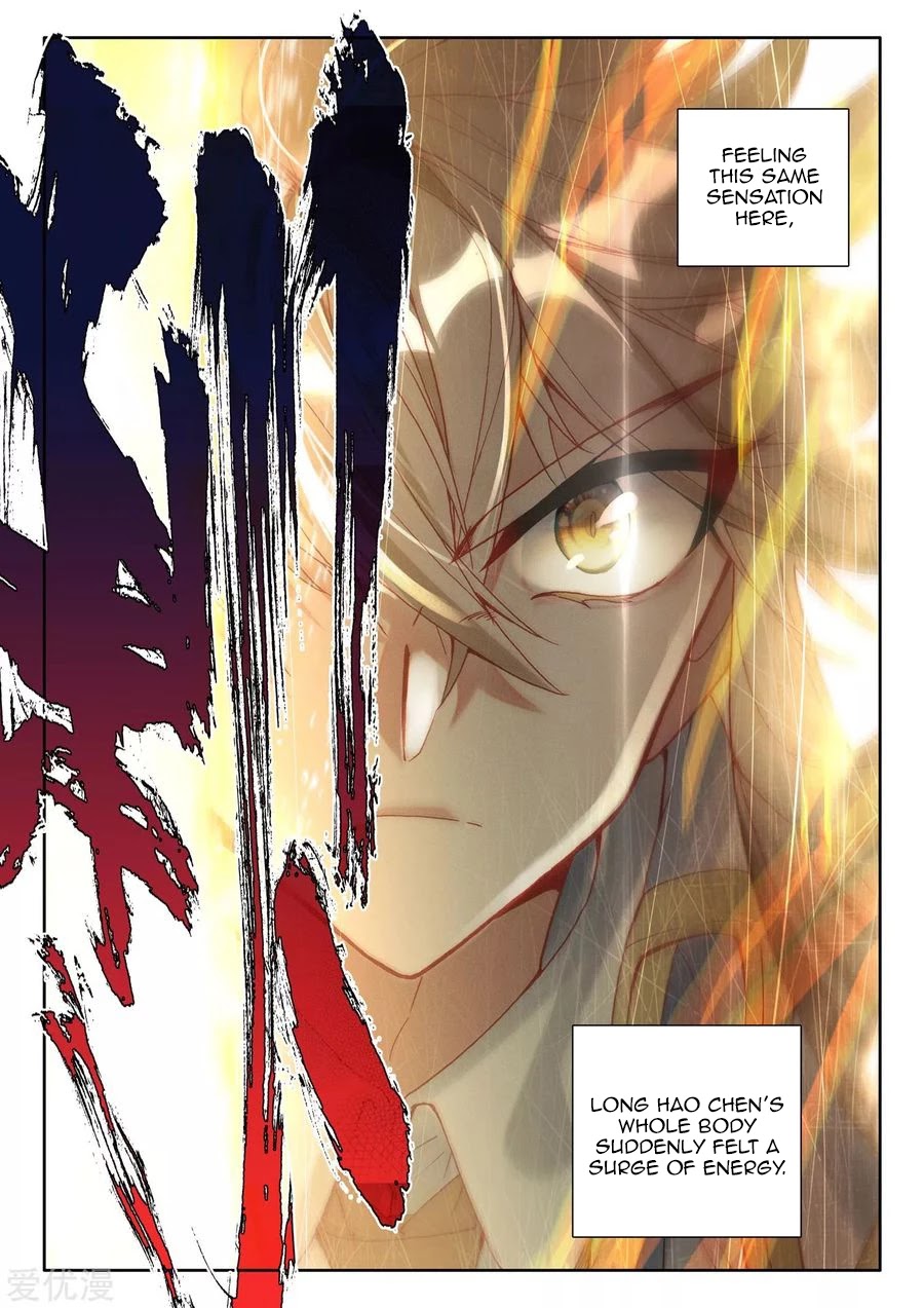 Shen Yin Wang Zuo Chapter 188.5 - Page 4