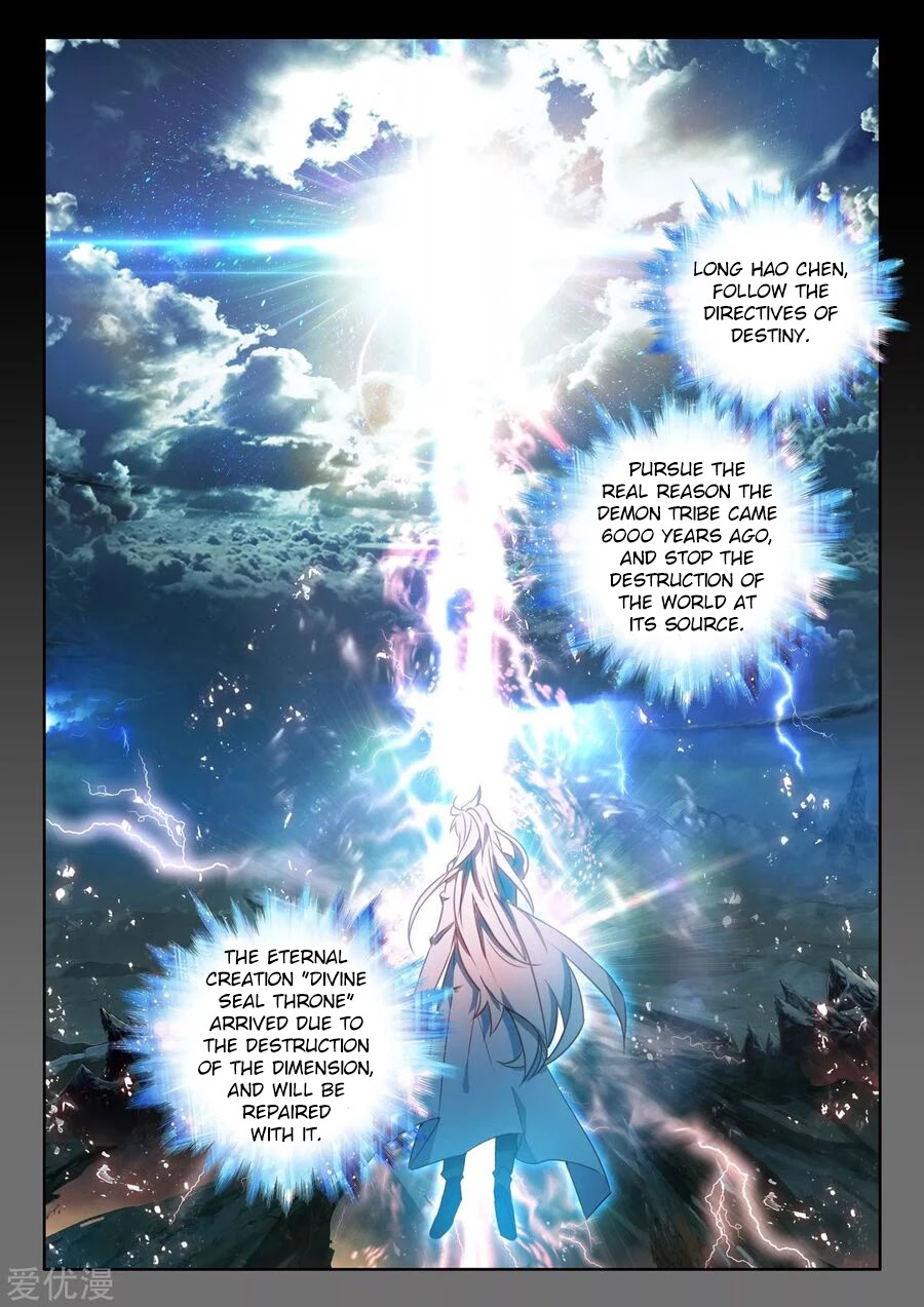 Shen Yin Wang Zuo Chapter 189.5 - Page 12