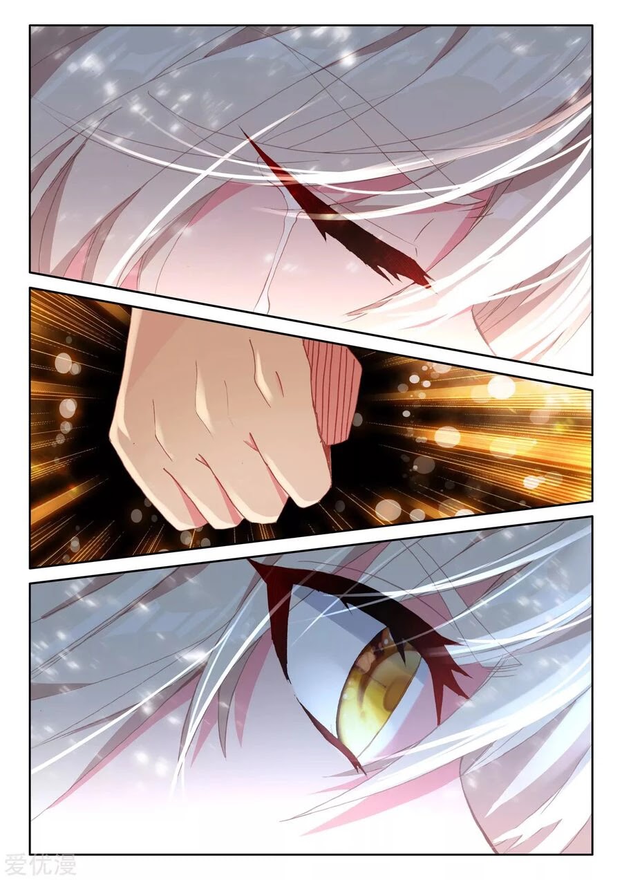 Shen Yin Wang Zuo Chapter 189.5 - Page 6