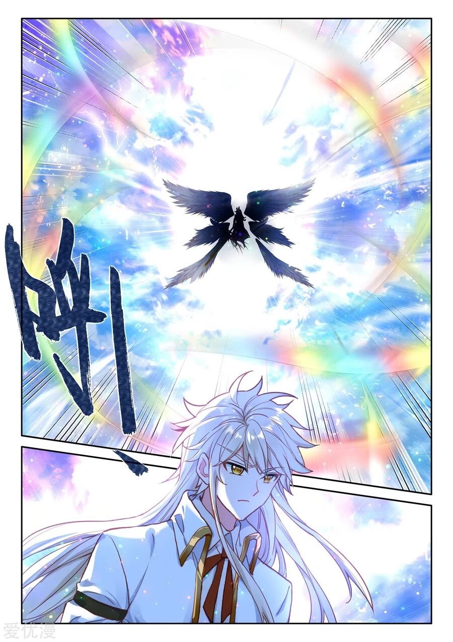 Shen Yin Wang Zuo Chapter 189 - Page 3
