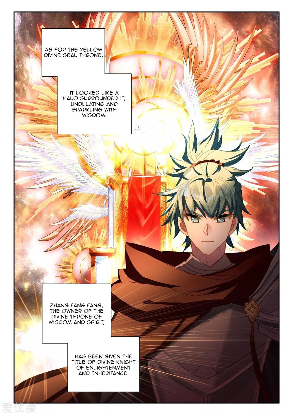Shen Yin Wang Zuo Chapter 190.5 - Page 11