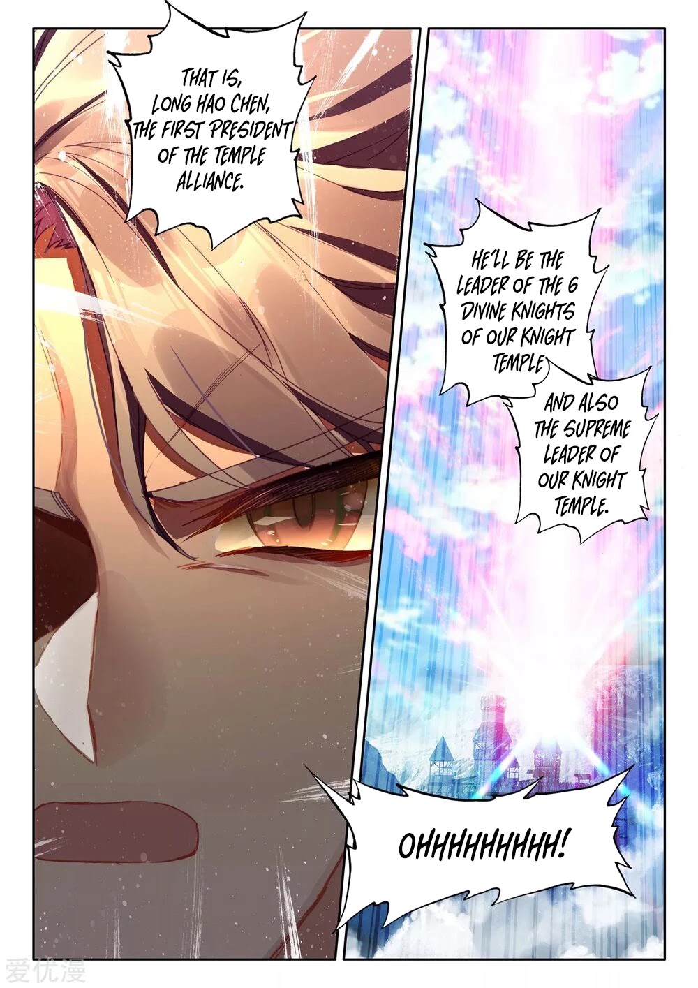 Shen Yin Wang Zuo Chapter 190.5 - Page 13