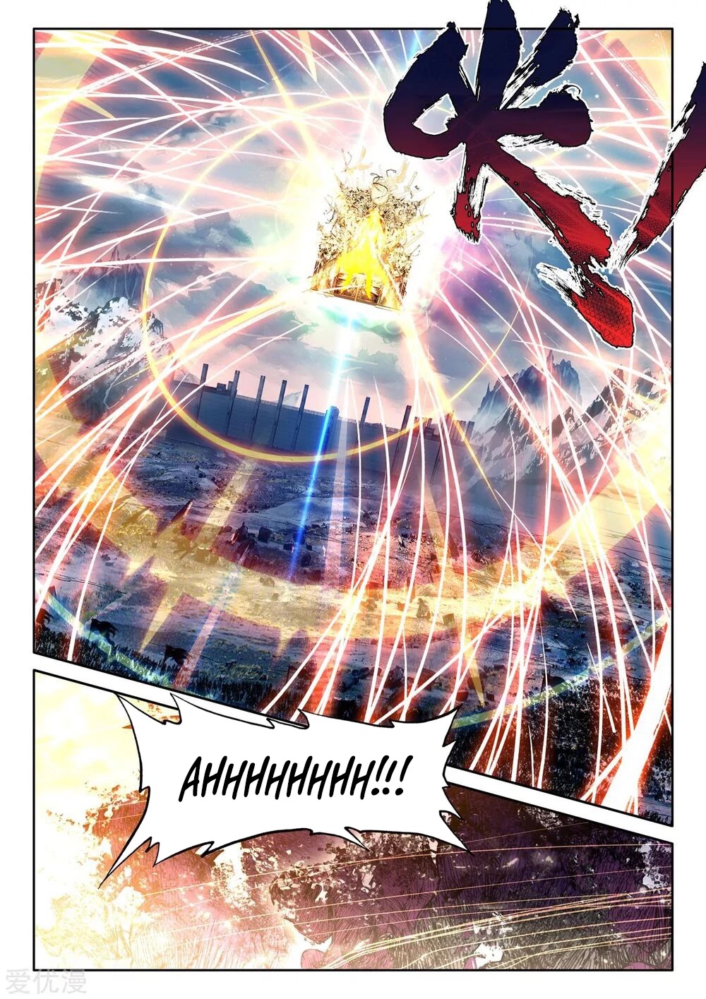 Shen Yin Wang Zuo Chapter 190.5 - Page 4