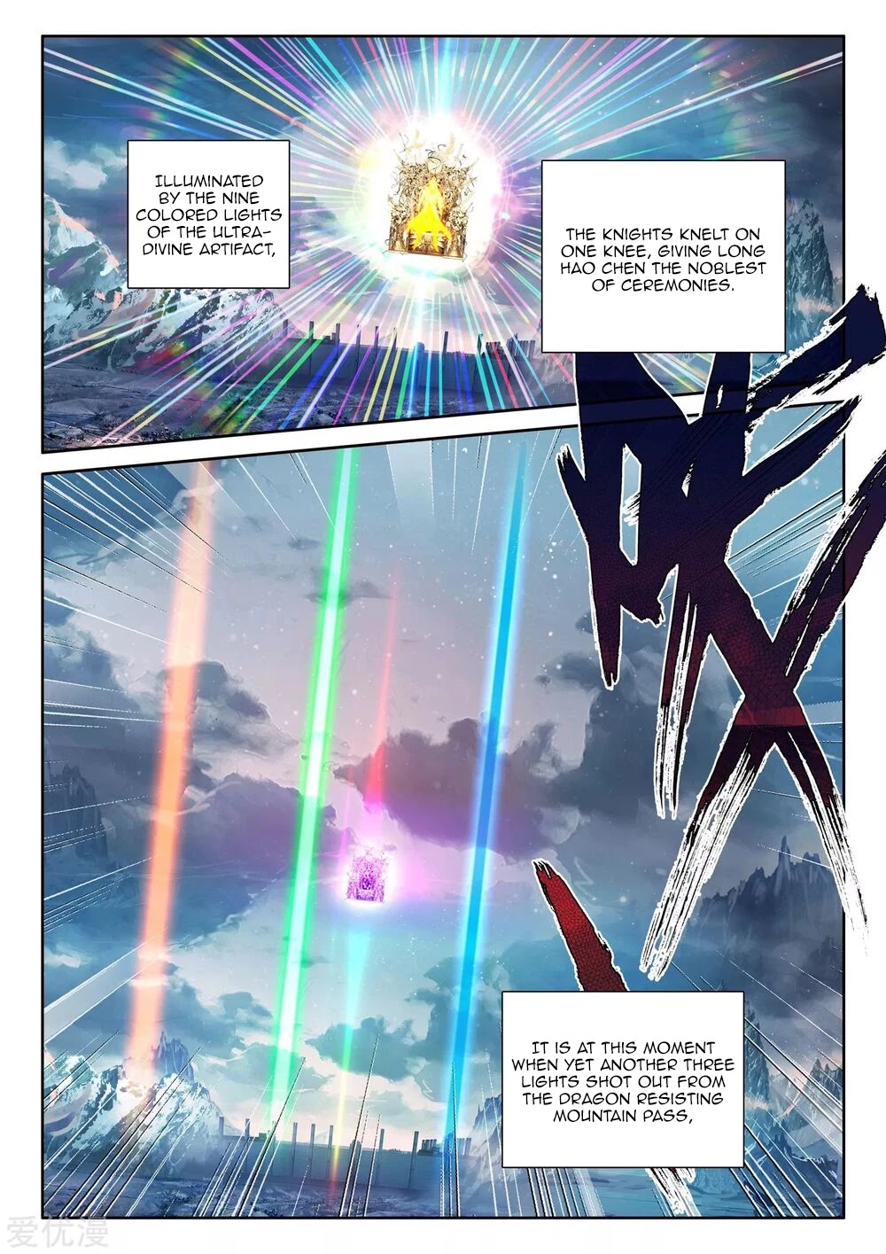 Shen Yin Wang Zuo Chapter 190.5 - Page 8
