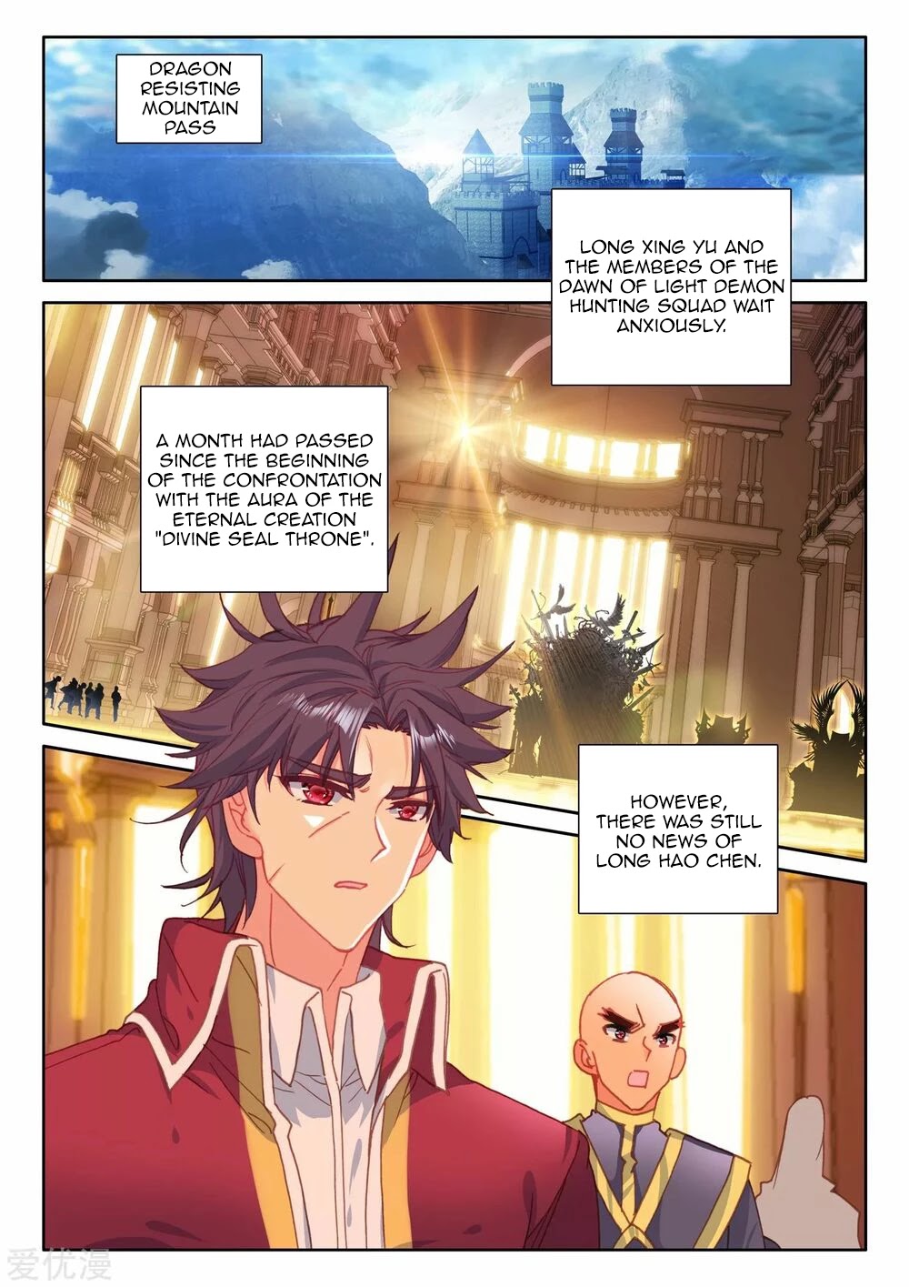 Shen Yin Wang Zuo Chapter 190 - Page 3