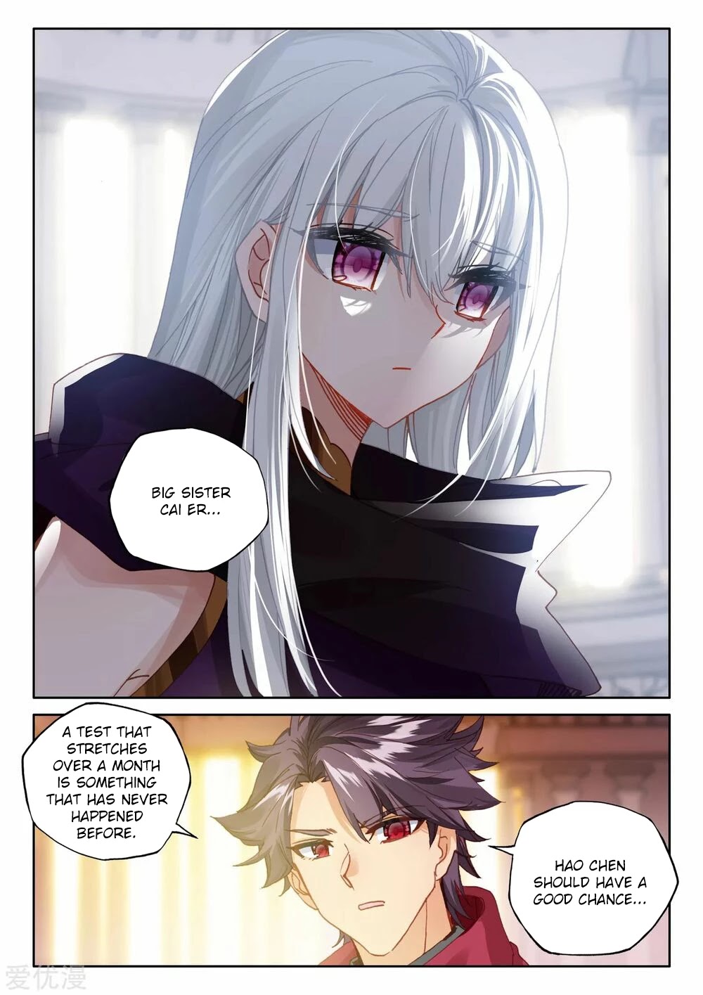 Shen Yin Wang Zuo Chapter 190 - Page 5