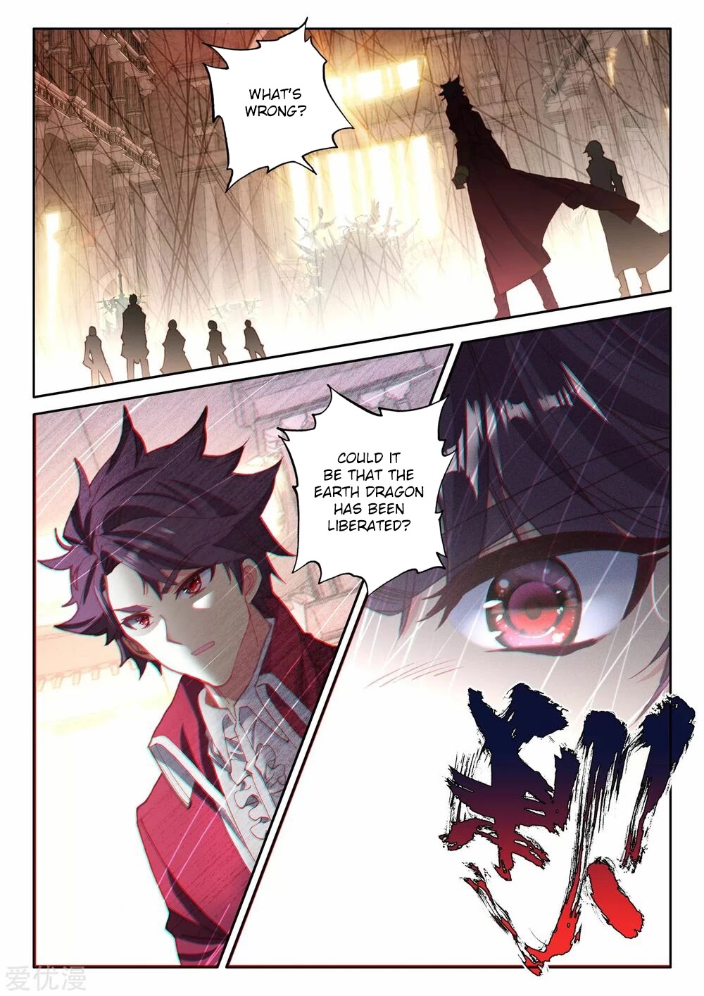 Shen Yin Wang Zuo Chapter 190 - Page 6