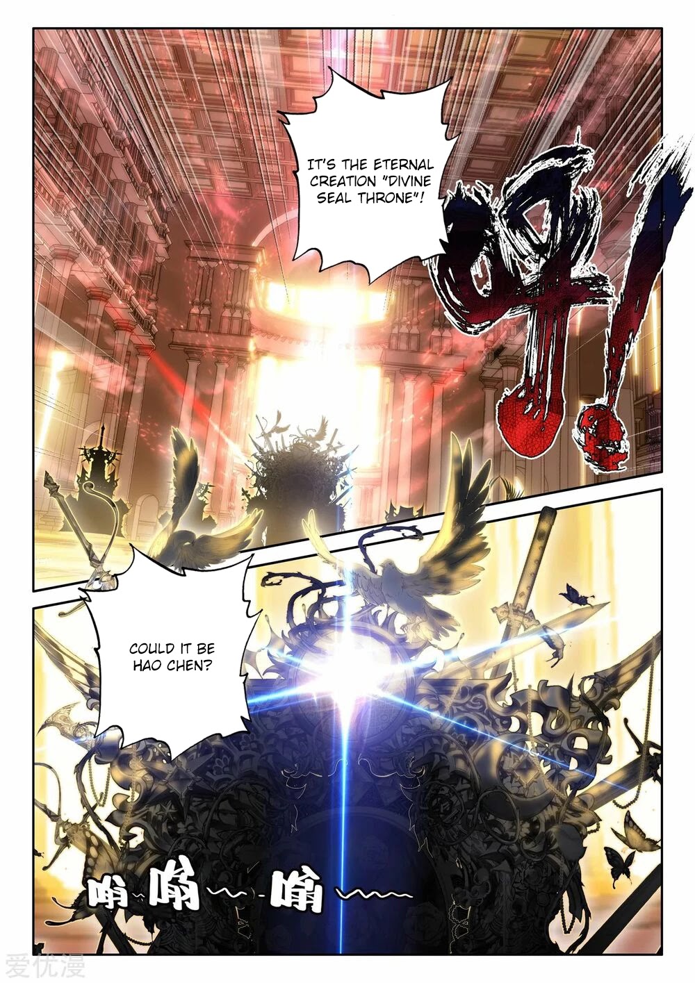 Shen Yin Wang Zuo Chapter 190 - Page 7