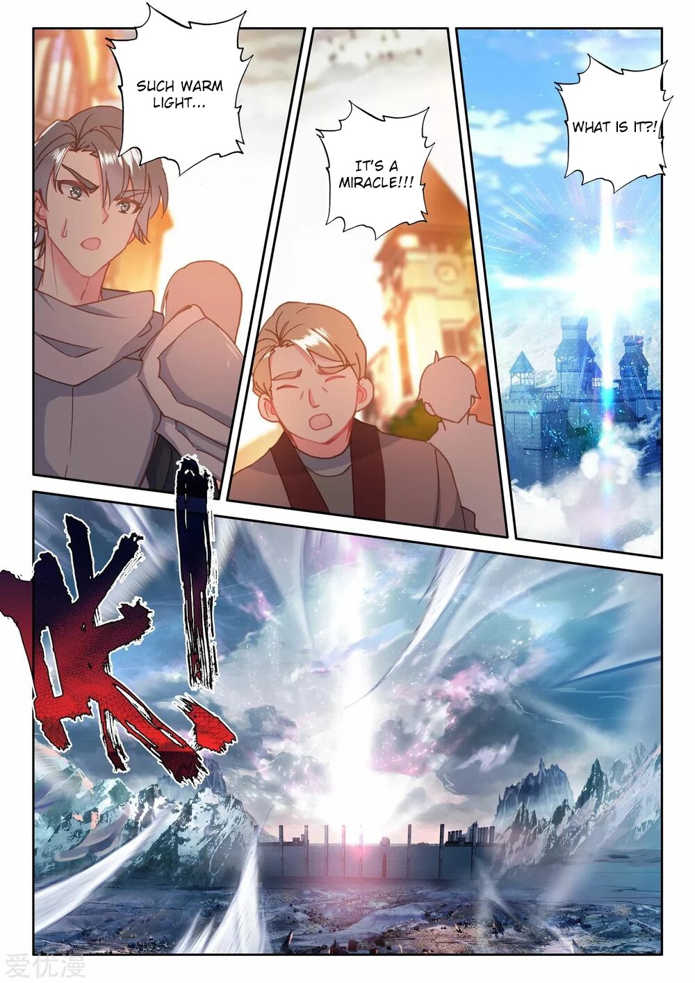Shen Yin Wang Zuo Chapter 190 - Page 9