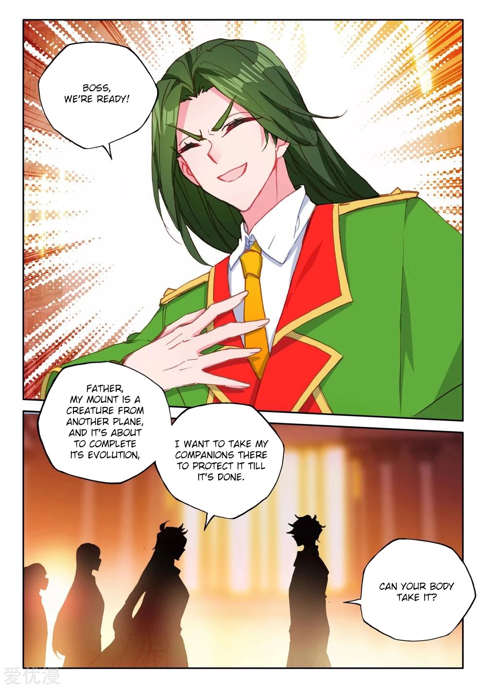 Shen Yin Wang Zuo Chapter 191.5 - Page 4