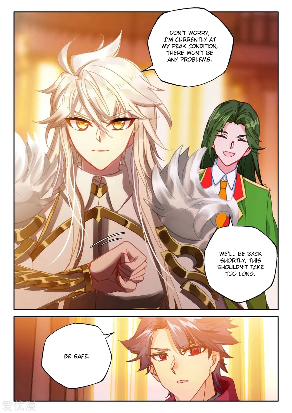 Shen Yin Wang Zuo Chapter 191.5 - Page 5
