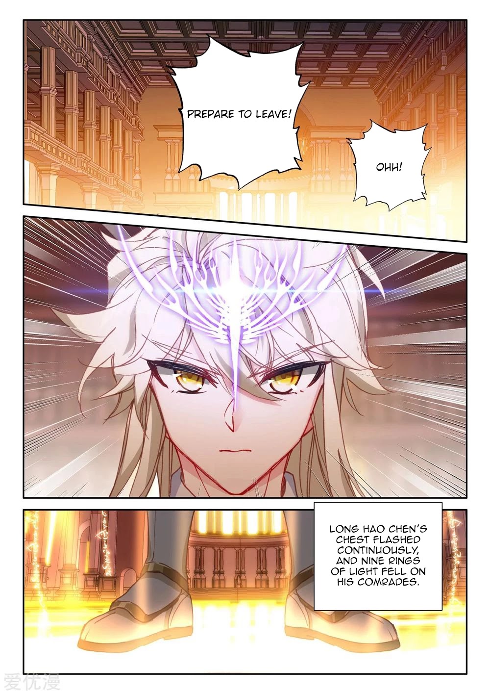 Shen Yin Wang Zuo Chapter 191.5 - Page 6