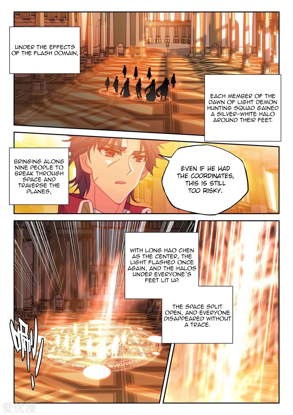 Shen Yin Wang Zuo Chapter 191.5 - Page 7