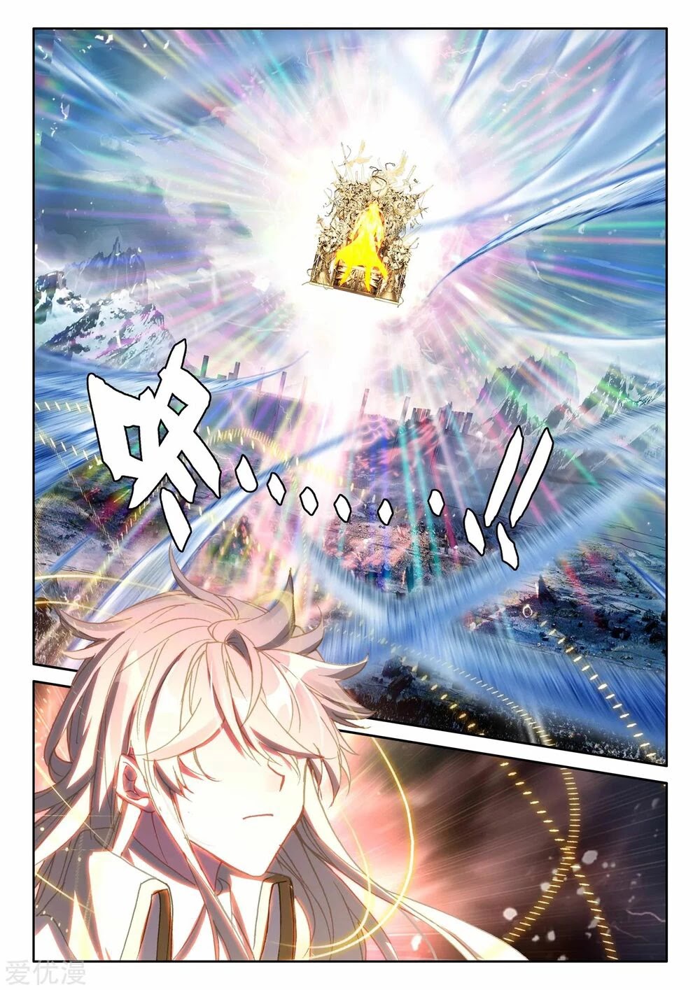 Shen Yin Wang Zuo Chapter 191 - Page 3