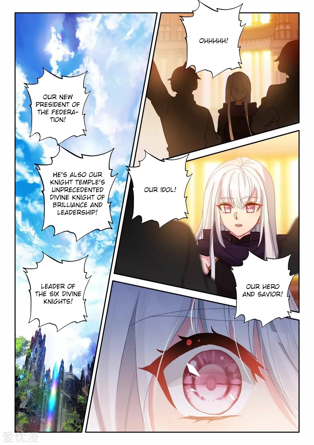 Shen Yin Wang Zuo Chapter 191 - Page 9