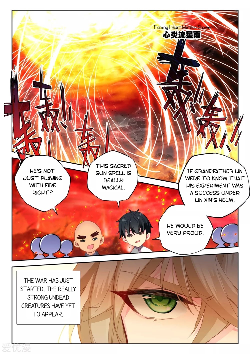Shen Yin Wang Zuo Chapter 192.5 - Page 11