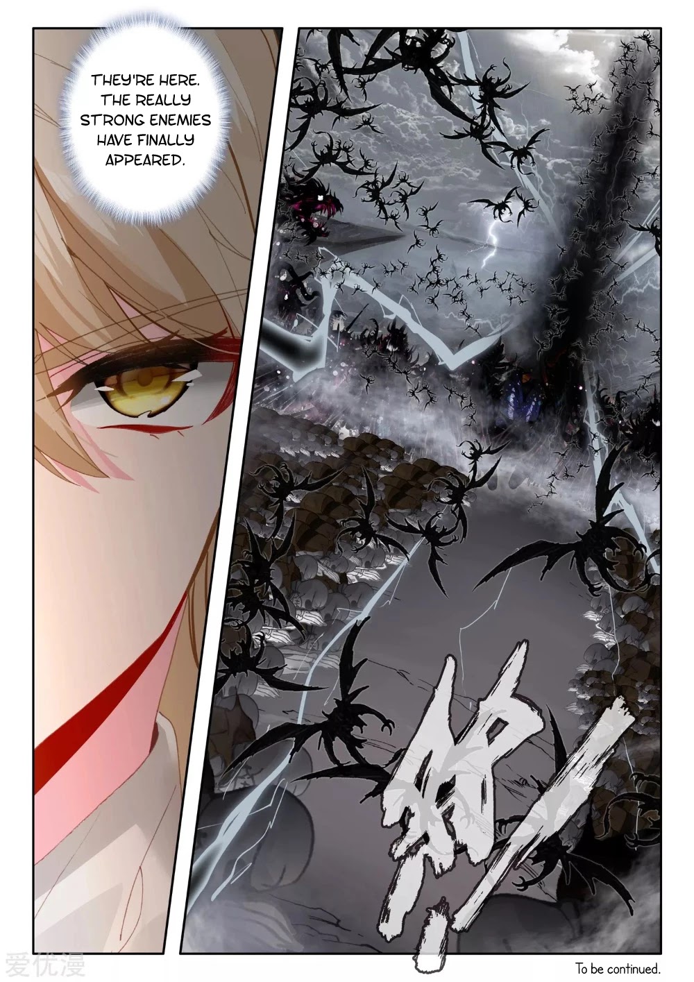 Shen Yin Wang Zuo Chapter 192.5 - Page 14