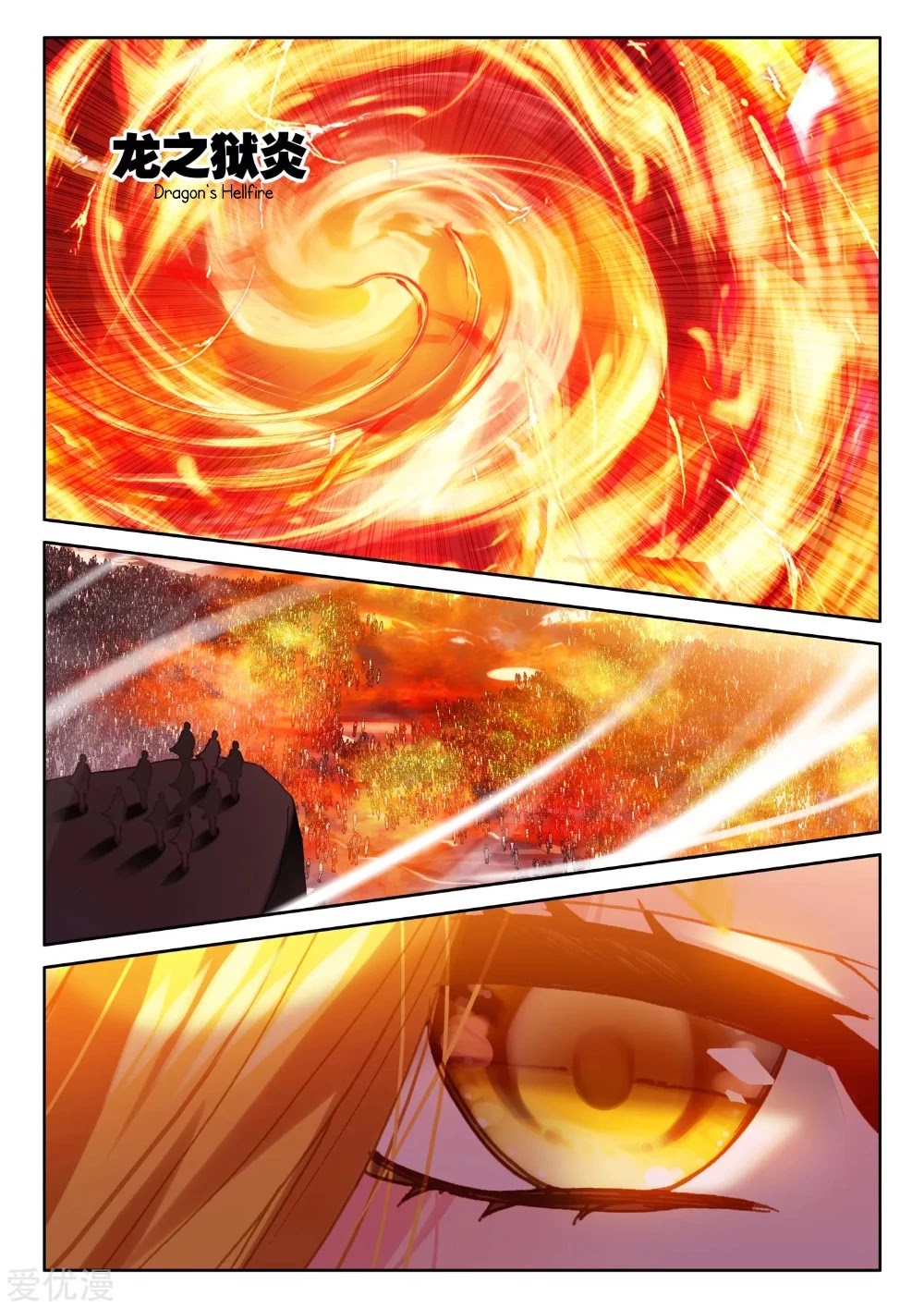 Shen Yin Wang Zuo Chapter 192.5 - Page 5