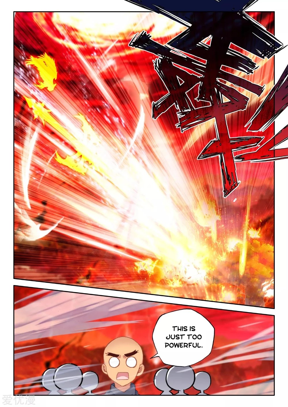 Shen Yin Wang Zuo Chapter 192.5 - Page 8
