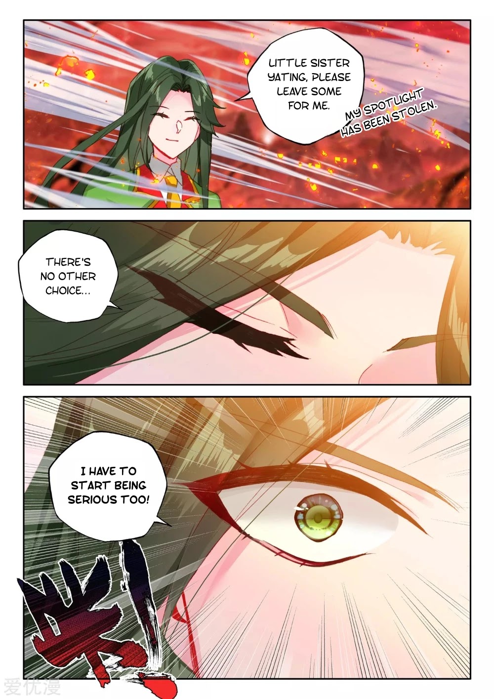 Shen Yin Wang Zuo Chapter 192.5 - Page 9