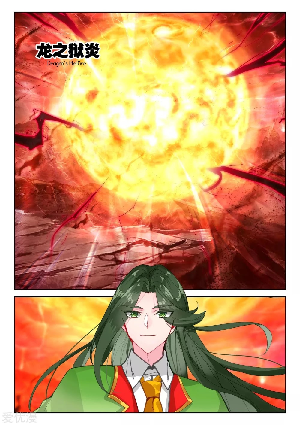 Shen Yin Wang Zuo Chapter 192.5 - Page 10