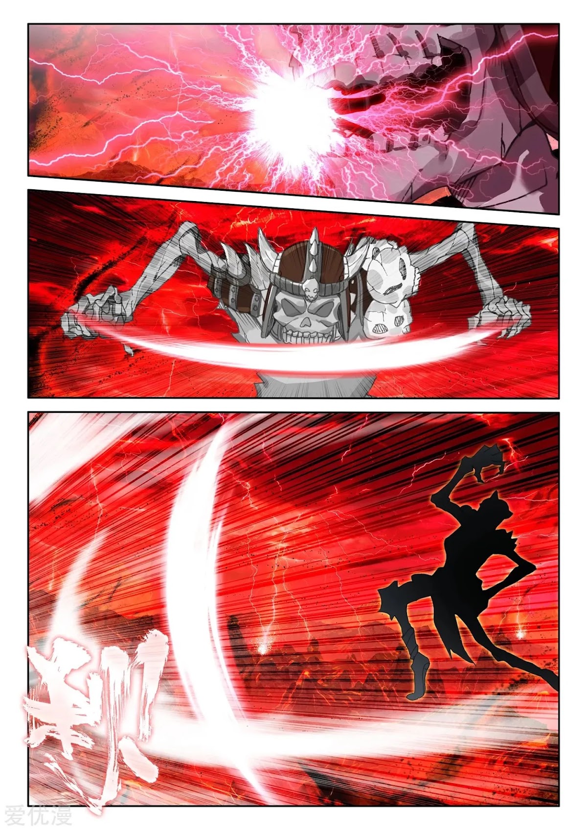 Shen Yin Wang Zuo Chapter 192 - Page 5